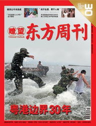 粤港边界30年 1978年上万人涌向深圳等待逃港