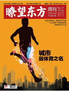 bucee杂志馆 pdf电子杂志电子书免费下载 第33页