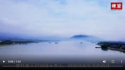 瞭望治国理政纪事 打造现代版富春山居图